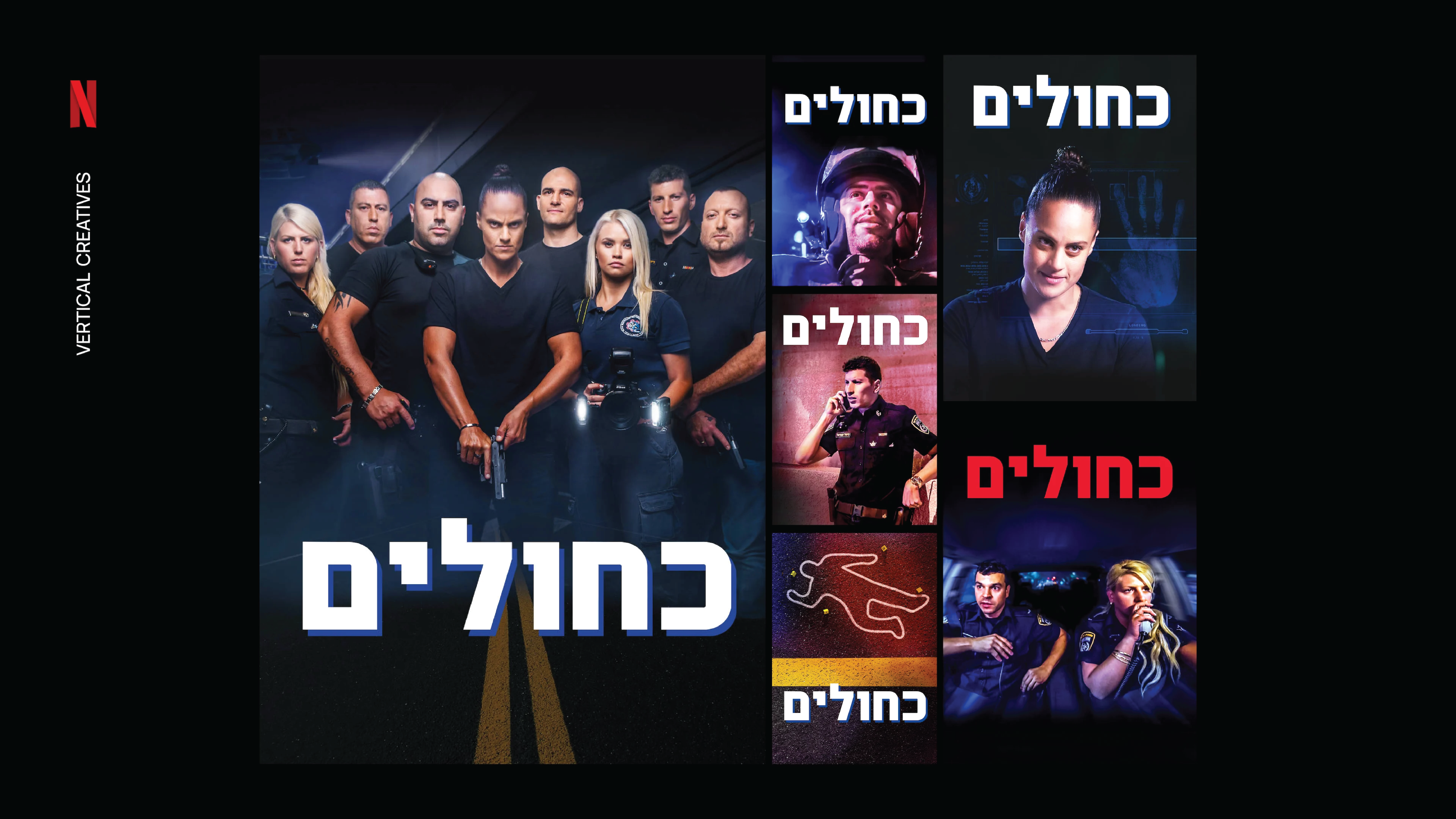 Synergy design
